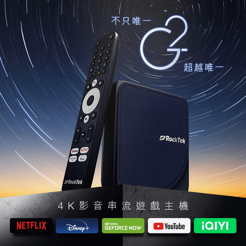 RockTek G2 4K智慧電視盒