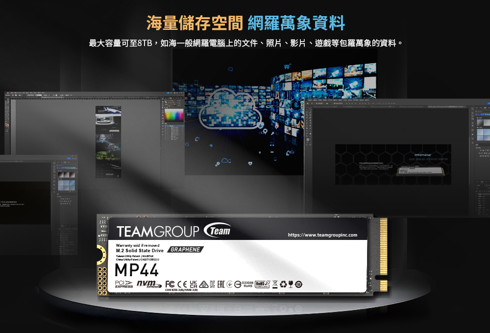 TEAM十銓 MP44 2TB/Gen4/讀:7000M/寫:6000M/TLC顆粒/具石墨烯散熱標籤(五年保固) ( TM8FPW002T0C101 ),U52390004,TEAM十銓MP442TB/Gen4/讀:7000M/寫:6000M/TLC顆粒/具石墨烯散熱標籤(五年保固)(TM8FPW002T0C101),原廠保固,大量採購歡迎洽詢,品質保證