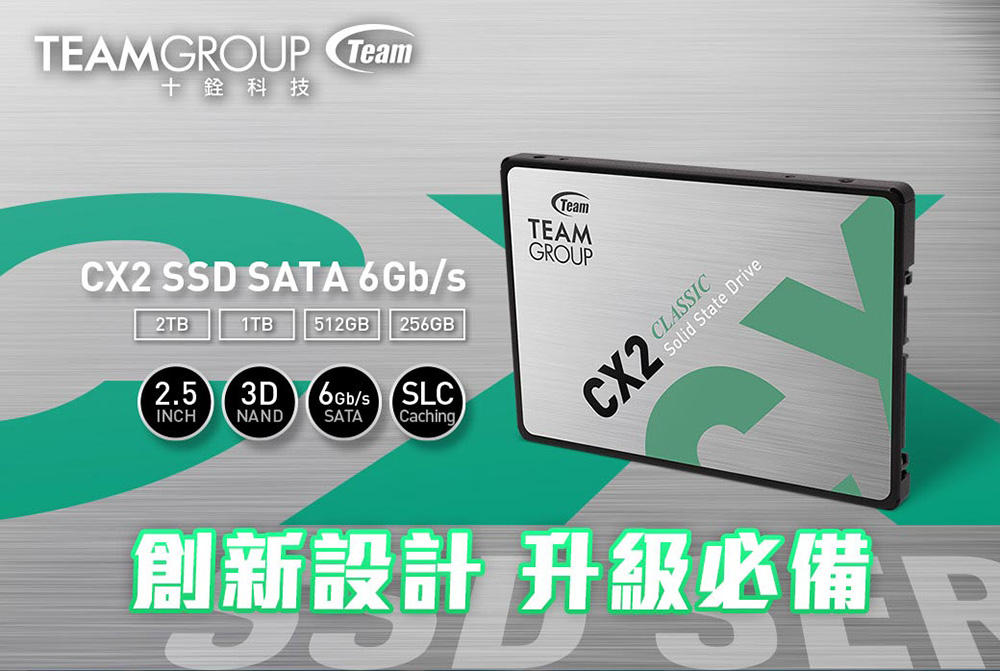 TEAM十銓 CX2 2TB 2.5吋SATAIII SSD ( T253X6002T0C101 )內接固態硬碟,U52390007,TEAM十銓CX22TB2.5吋SATAIIISSD(T253X6002T0C101)內接固態硬碟,原廠保固,大量採購歡迎洽詢,品質保證
