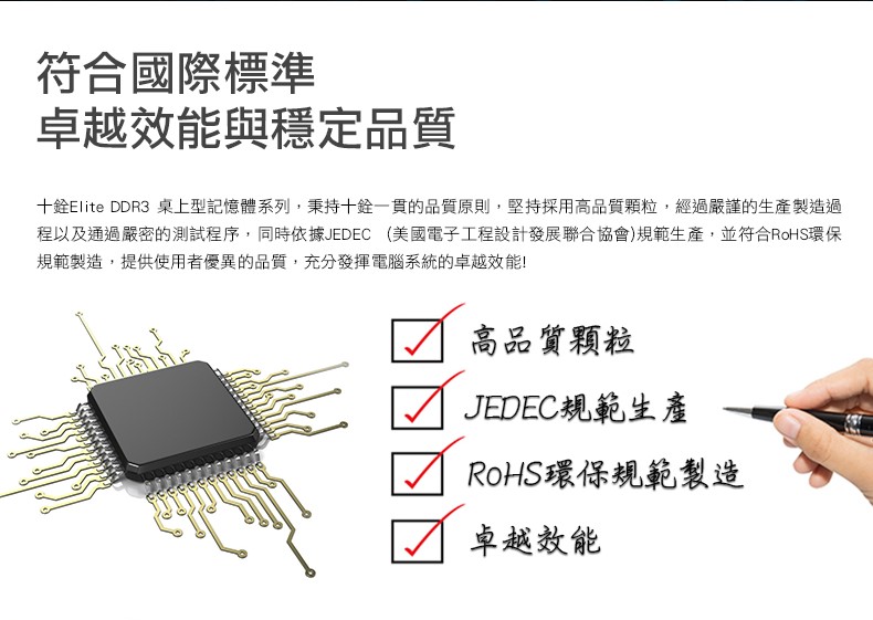 TEAM十銓 ELITE LO-DIMM DDR3 1600 8G 桌上型記憶體 ( TED38G1600C1101 ),U52390014,TEAM十銓ELITELO-DIMMDDR316008G桌上型記憶體(TED38G1600C1101),原廠保固,大量採購歡迎洽詢,品質保證