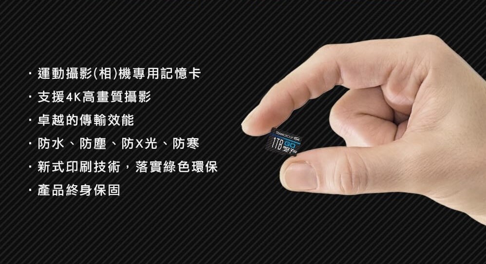 TEAM十銓 GO 4K Micro SDXC 128GB UHS-I 運動攝影記憶卡 ( TGUSDX128GU303 ),U52390019,TEAM十銓GO4KMicroSDXC128GBUHS-I運動攝影記憶卡(TGUSDX128GU303),原廠保固,大量採購歡迎洽詢,品質保證