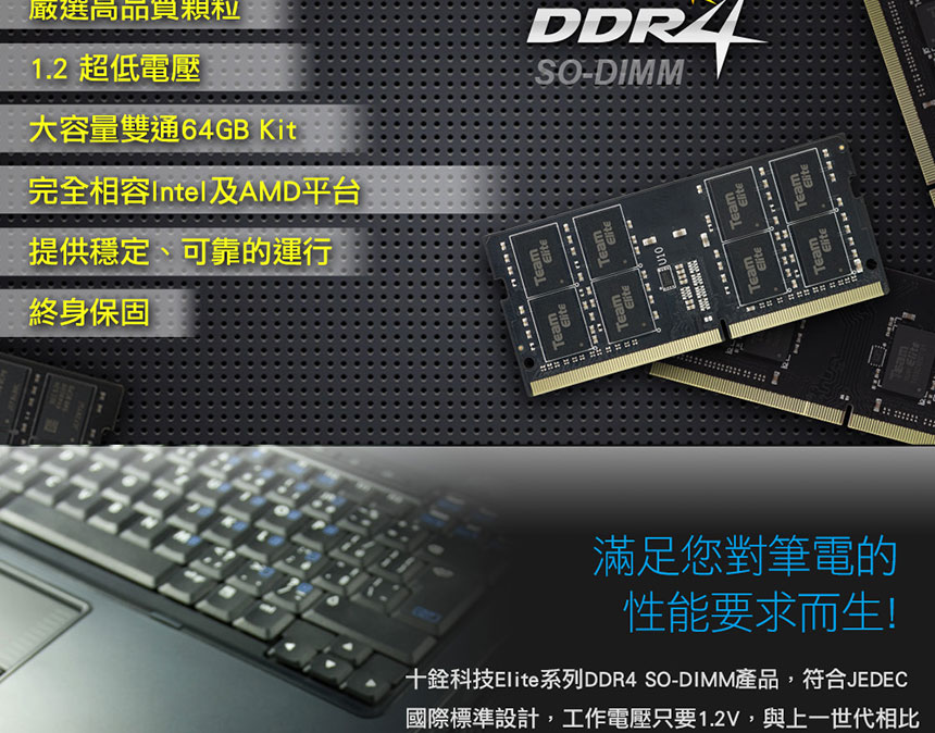 TEAM十銓 ELITE SO-DIMM D4-3200 16GB NB ( TED416G3200C22-S01 )記憶體,U52390022,TEAM十銓ELITESO-DIMMD4-320016GBNB(TED416G3200C22-S01)記憶體,原廠保固,大量採購歡迎洽詢,品質保證