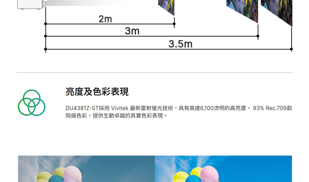 VIVITEK DU4381Z-ST工程用中型場地