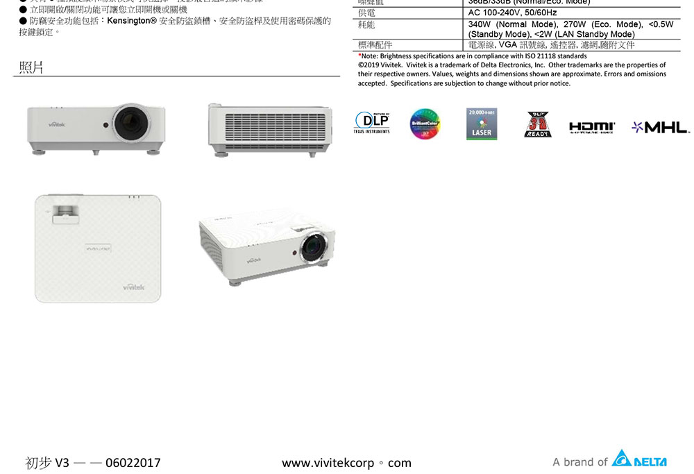 VIVITEK DU3661Z WUXGA 雷射投影機