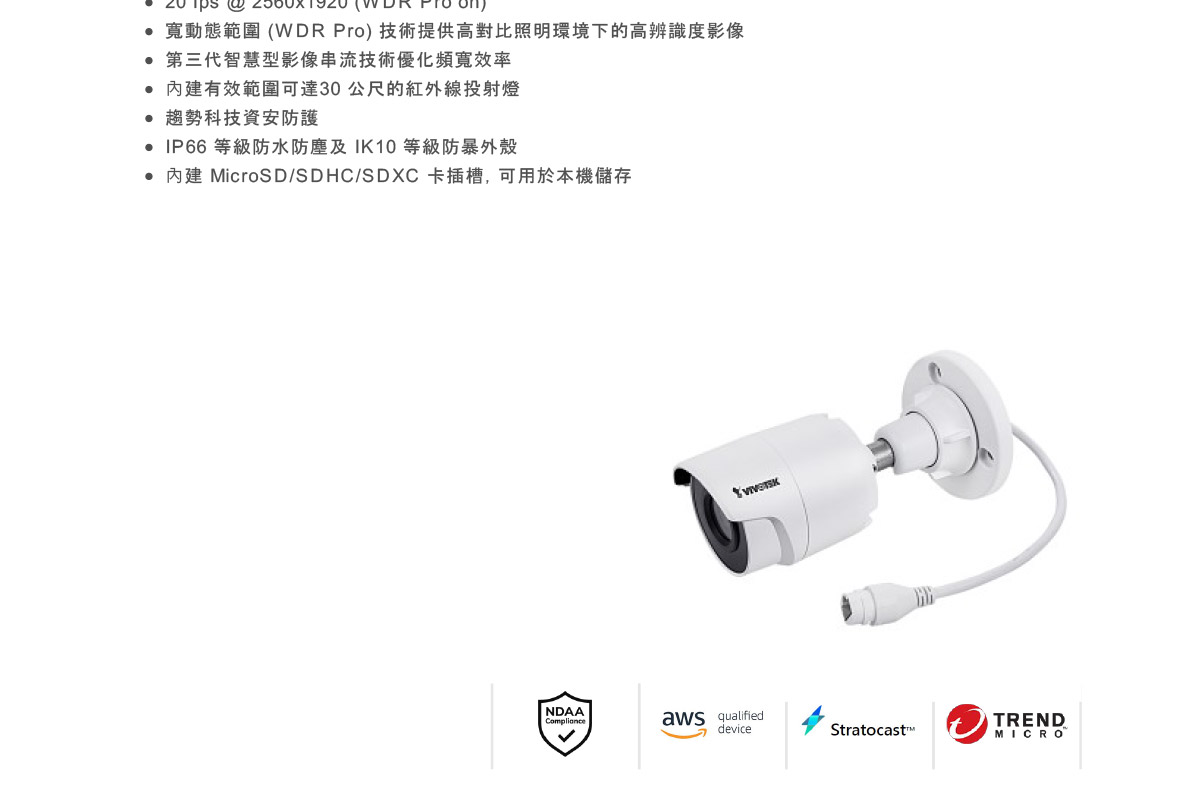 VIVOTEK IB9380-H子彈型網路攝影機,U52390041,VIVOTEKIB9380-H子彈型網路攝影機,原廠保固,大量採購歡迎洽詢,品質保證