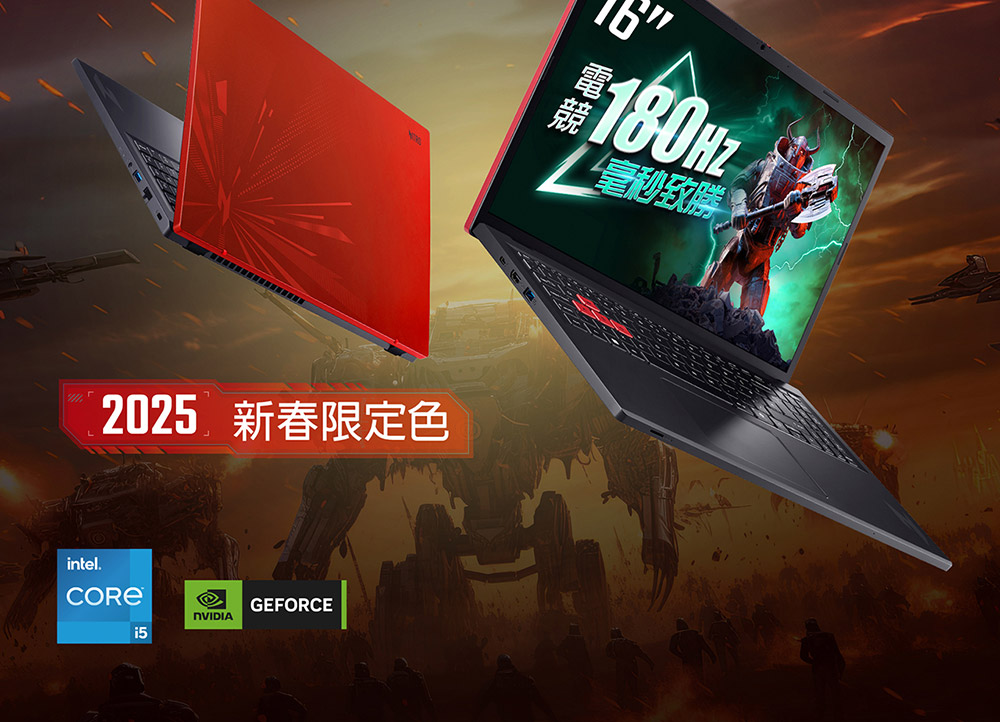 ACER Nitro Lite系列:NL16-71G-511J(紅/新春限定色) 電競筆電( UN.D4ETA.001 ),U52430013,ACERNitroLite系列:NL16-71G-511J(紅/新春限定色)電競筆電(UN.D4ETA.001),原廠保固,大量採購歡迎洽詢,品質保證
