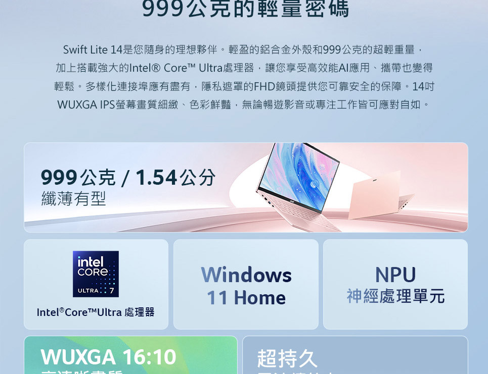 ACER Swift Lite系列:SFL14-54M-51ZA(晨曦粉) ( UN.D2NTA.001 ),U52430017,ACERSwiftLite系列:SFL14-54M-51ZA(晨曦粉)(UN.D2NTA.001),原廠保固,大量採購歡迎洽詢,品質保證