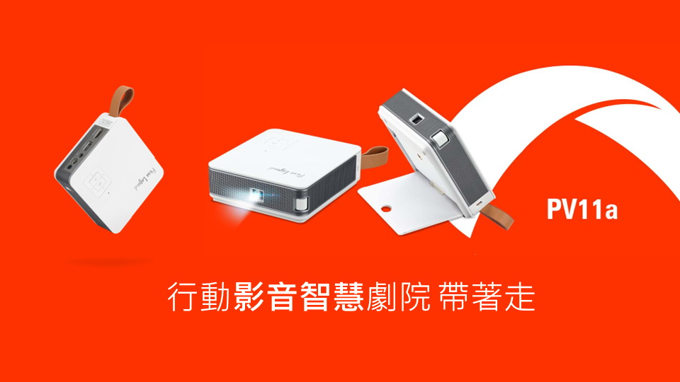 ACER AOPEN PV11a 480P 微型投影機100ANSI ( MR.JUE11.00E ),U52450012,ACERAOPENPV11a480P微型投影機100ANSI(MR.JUE11.00E),原廠保固,大量採購歡迎洽詢,品質保證