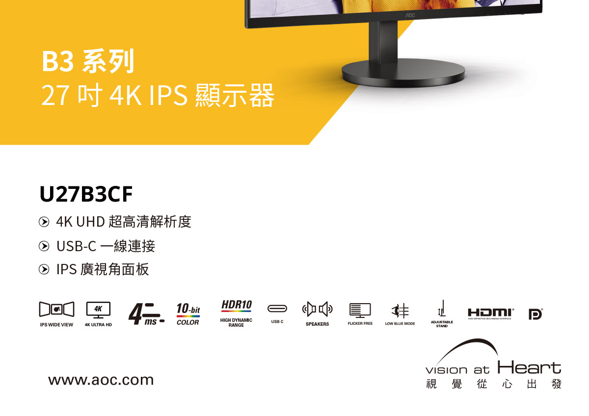 AOC U27B3CF 27" IPS顯示器,U52450035,AOCU27B3CF27"IPS顯示器,原廠保固,大量採購歡迎洽詢,品質保證