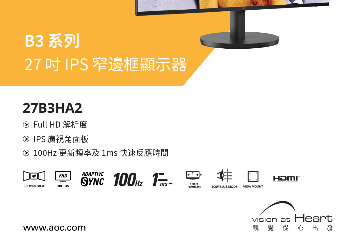 AOC 27B3HA2 27" 窄邊框顯示器,U52450039,AOC27B3HA227"窄邊框顯示器,原廠保固,大量採購歡迎洽詢,品質保證