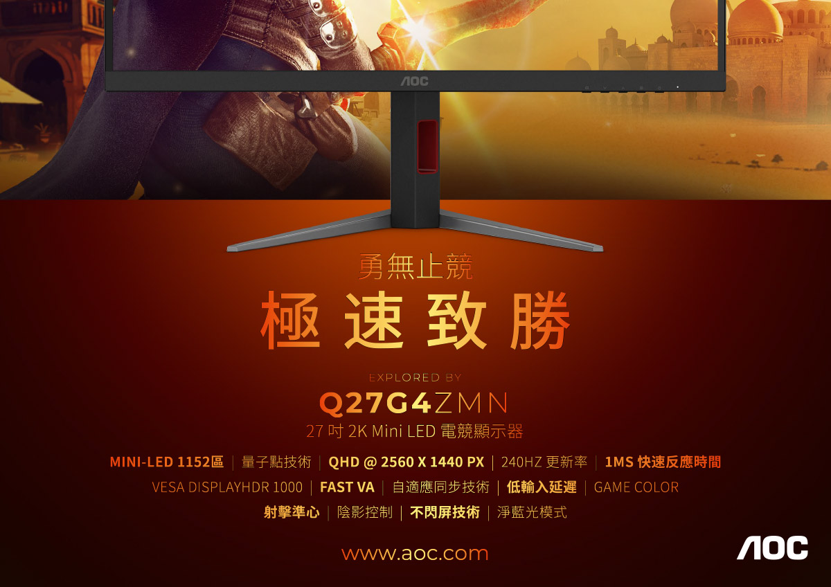 AOC U32G4ZMN 31.5" 電競顯示器,U52450041,AOCU32G4ZMN31.5"電競顯示器,原廠保固,大量採購歡迎洽詢,品質保證