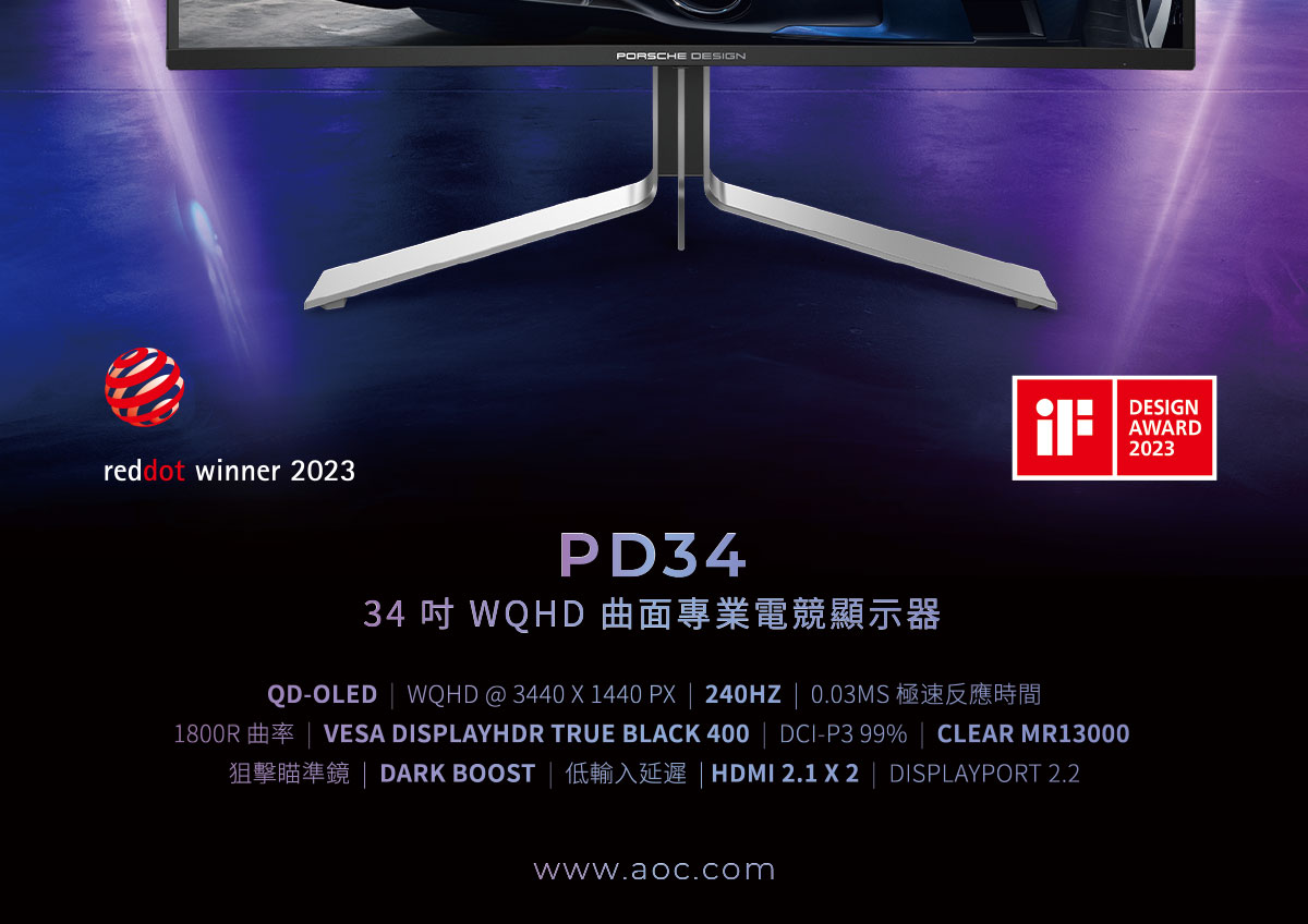 AOC PD34 34" 曲面電競螢幕,U52450042,AOCPD3434"曲面電競螢幕,原廠保固,大量採購歡迎洽詢,品質保證