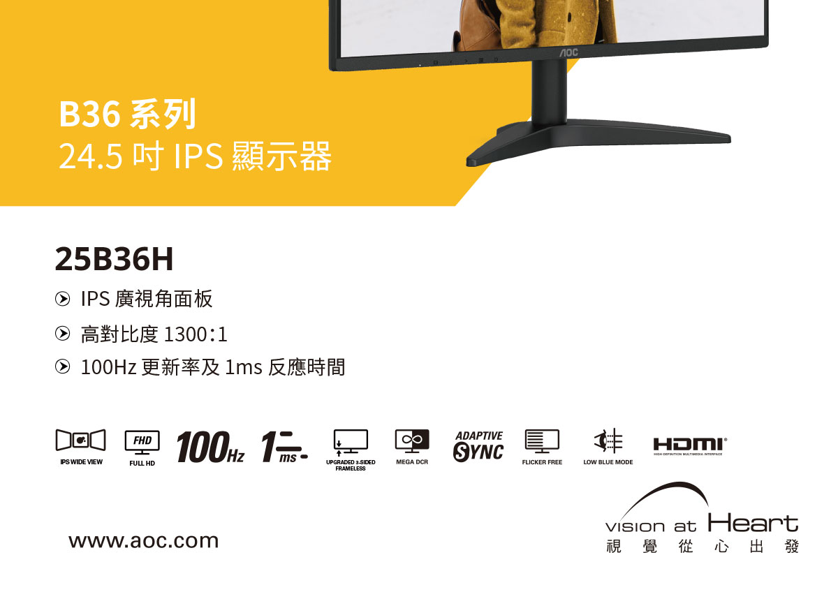 AOC 25B36H 24.5" IPS顯示器,U52450044,AOC25B36H24.5"IPS顯示器,原廠保固,大量採購歡迎洽詢,品質保證