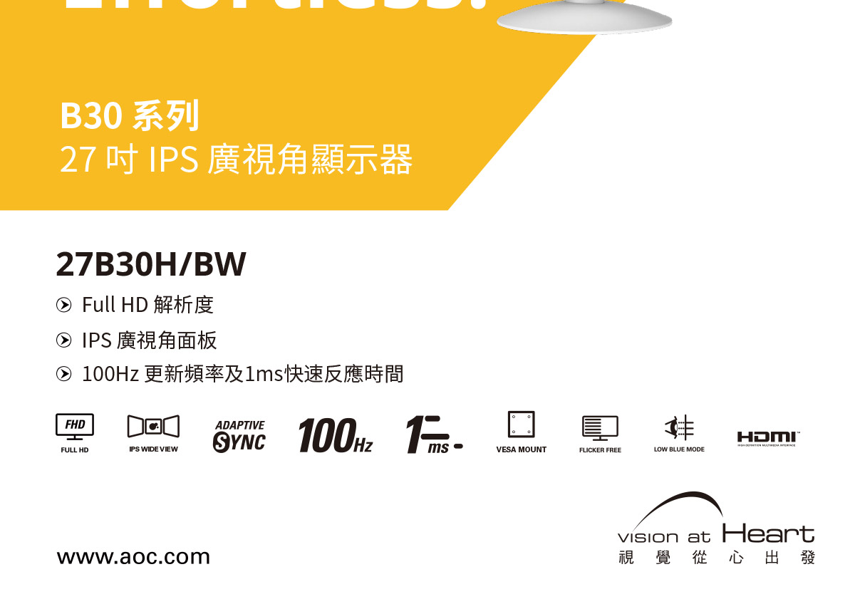 AOC 27B30H/BW 27" 廣視角顯示器,U52450046,AOC27B30H/BW27"廣視角顯示器,原廠保固,大量採購歡迎洽詢,品質保證