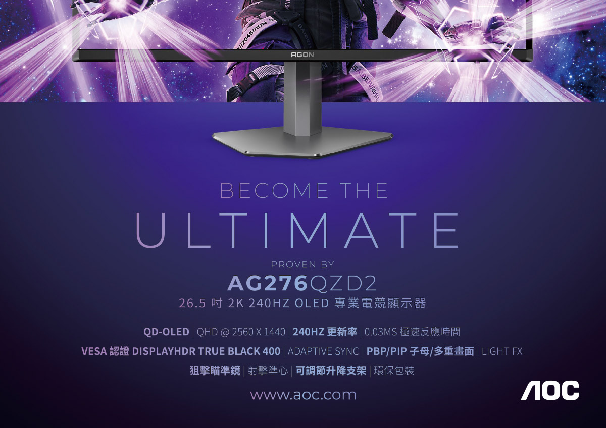AOC AG276QZD2 27" 專業電競顯示器,U52450049,AOCAG276QZD227"專業電競顯示器,原廠保固,大量採購歡迎洽詢,品質保證