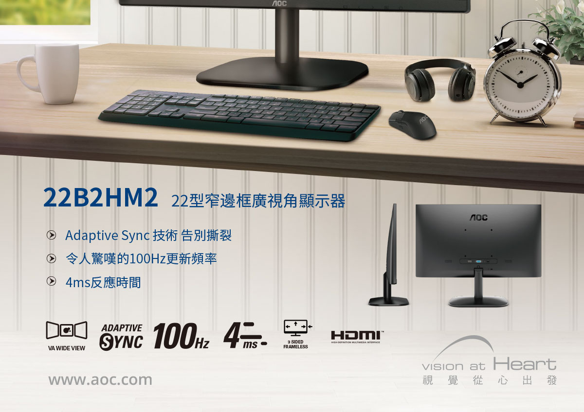 AOC 27B2HM2 27"  窄邊框廣視角顯示器