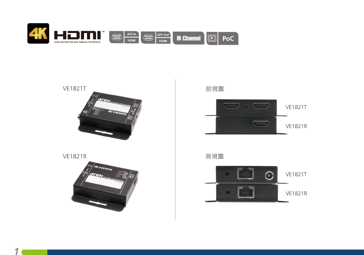 ATEN 4K HDMI Cat 6視訊延長器 ( VE1821 ),U52470021,ATEN4KHDMICat6視訊延長器(VE1821),原廠保固,大量採購歡迎洽詢,品質保證