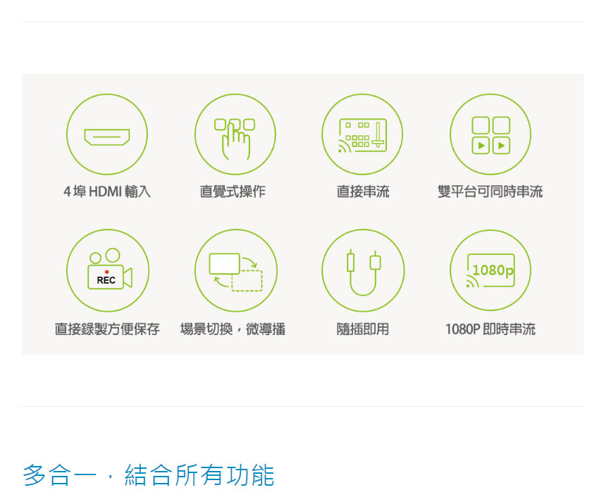 ATEN StreamLIVE PRO多功能直播機 ( UC9040 ),U52470032,ATENStreamLIVEPRO多功能直播機(UC9040),原廠保固,大量採購歡迎洽詢,品質保證