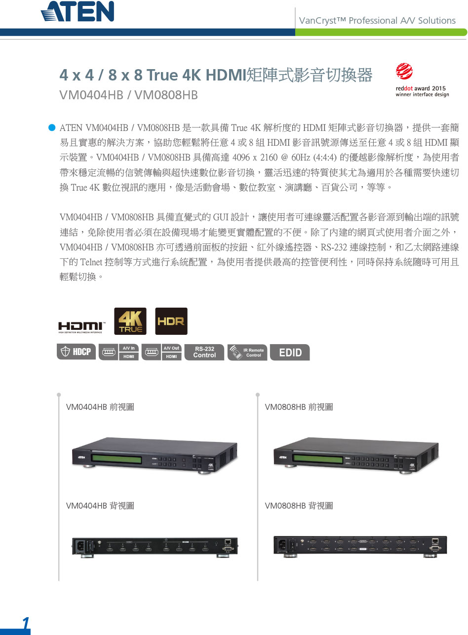 ATEN 8x8 Ture 4K HDMI矩陣式切換器 ( VM0808HB ),U52470033,ATEN8x8Ture4KHDMI矩陣式切換器(VM0808HB),原廠保固,大量採購歡迎洽詢,品質保證