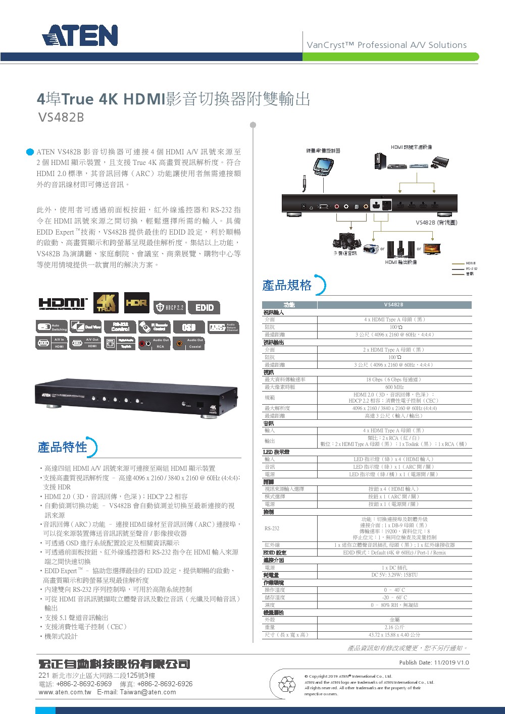 ATEN 4埠True 4K HDMI影音切換器附雙輸出(VS482B),U52470036,ATEN4埠True4KHDMI影音切換器附雙輸出(VS482B),原廠保固,大量採購歡迎洽詢,品質保證