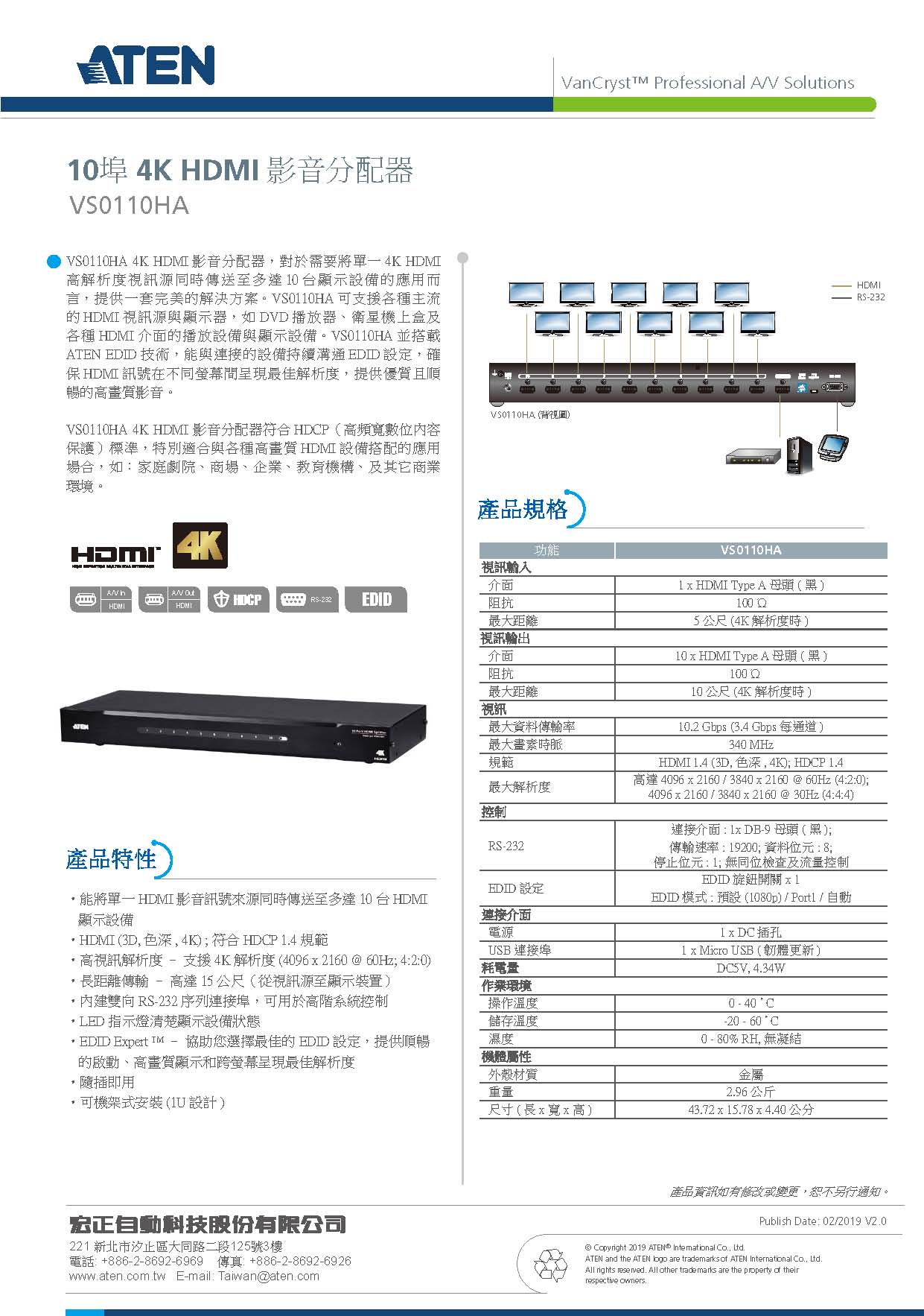 ATEN 10埠4K HDMI 影音分配器 ( VS0110HA ),U52470040,ATEN10埠4KHDMI影音分配器(VS0110HA),原廠保固,大量採購歡迎洽詢,品質保證