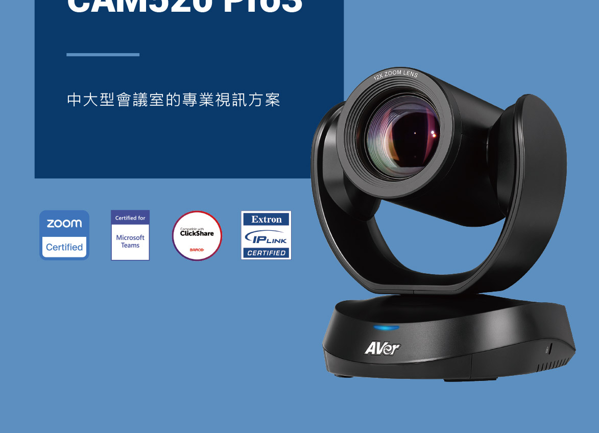 AVer CAM520Pro3 視訊攝影機,U52500009,AVerCAM520Pro3視訊攝影機,原廠保固,大量採購歡迎洽詢,品質保證