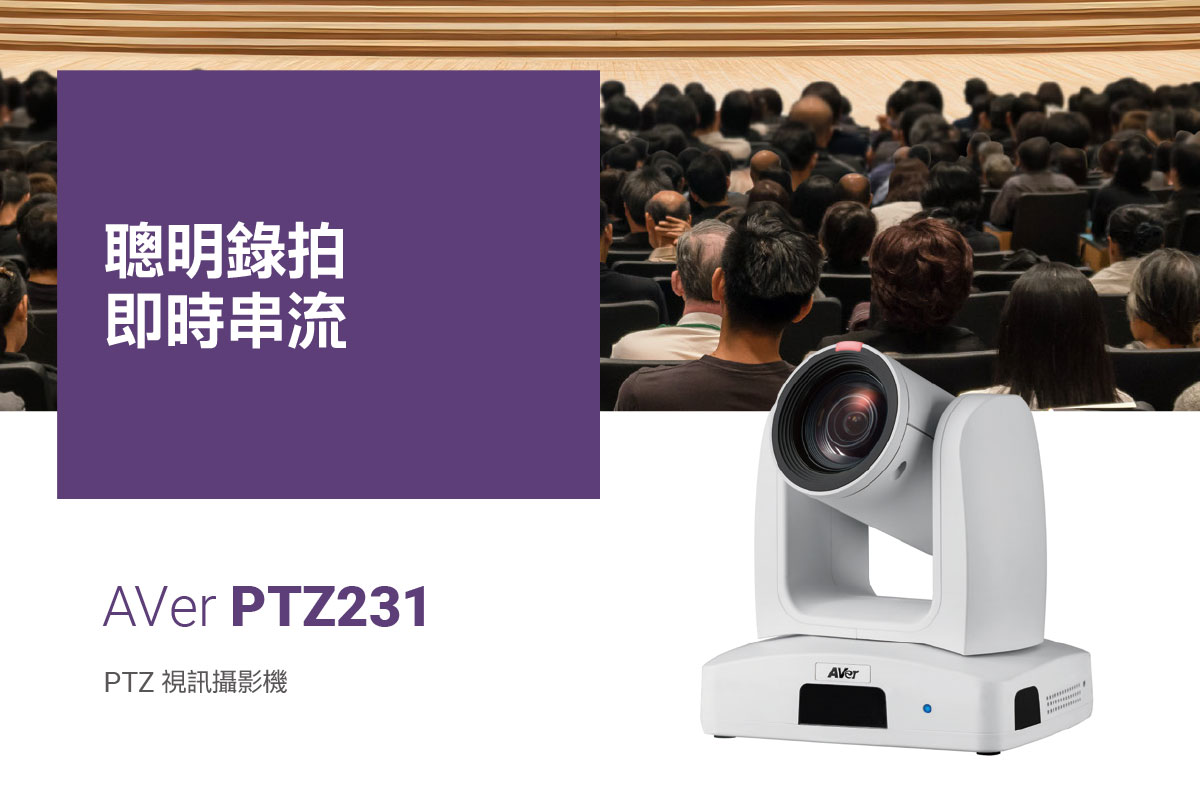 AVER AVe PTZ231 PTZ視訊攝影機,U52500010,AVERAVePTZ231PTZ視訊攝影機,原廠保固,大量採購歡迎洽詢,品質保證