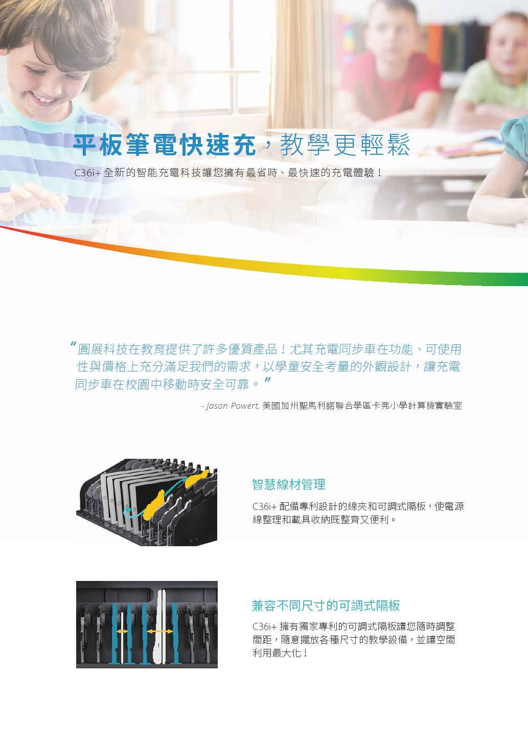 AVer C36i+平板與筆記電腦充電車,U52500022,AVerC36i+平板與筆記電腦充電車,原廠保固,大量採購歡迎洽詢,品質保證