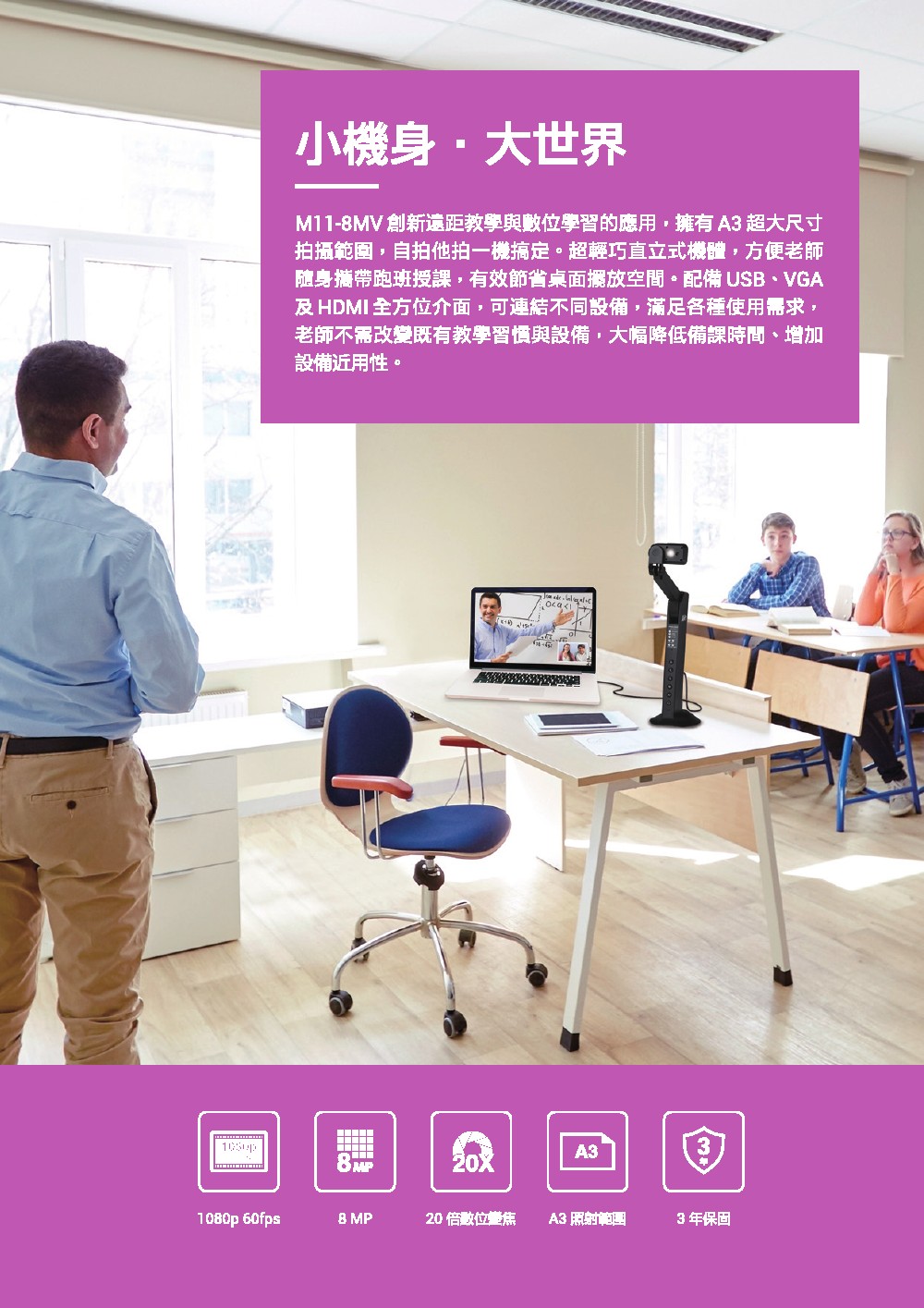 AVer M11-8MV機械式手臂USB實物(投)攝影機,U52500039,AVerM11-8MV機械式手臂USB實物(投)攝影機,原廠保固,大量採購歡迎洽詢,品質保證