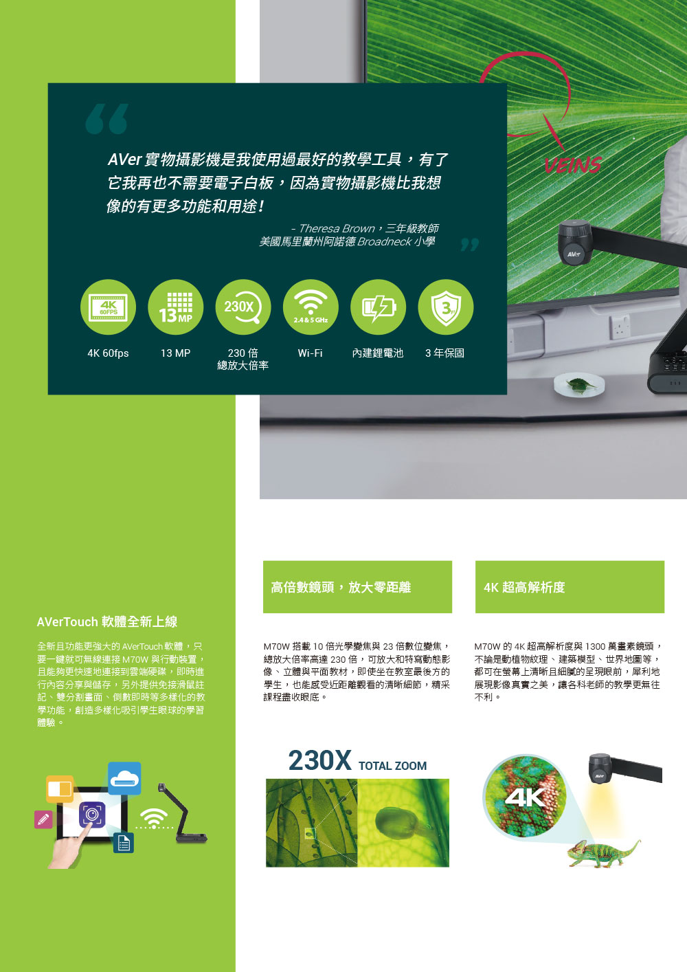 AVer M70W機械手臂無線實物投影機 ( M70W(V2) ),U52500043,AVerM70W機械手臂無線實物投影機(M70W(V2)),原廠保固,大量採購歡迎洽詢,品質保證