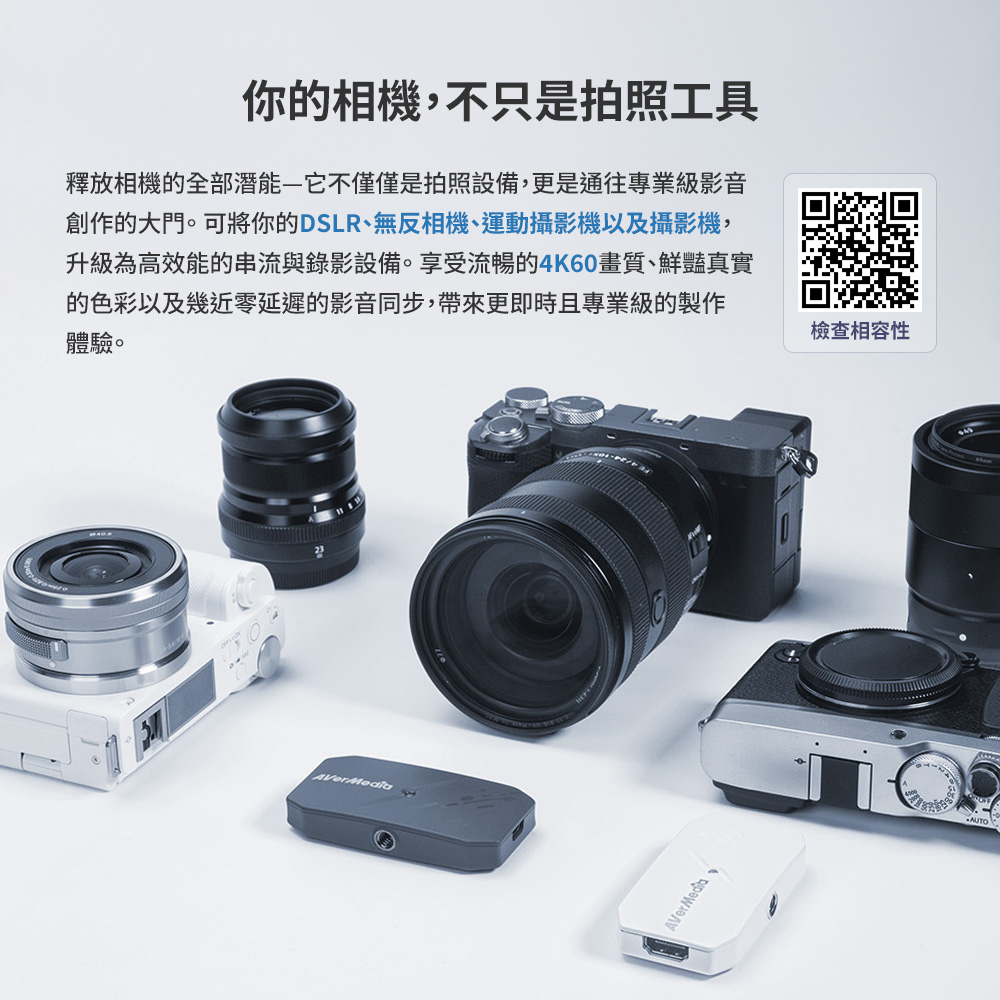 AVERMEDIA 圓剛 CamStream 4K相機影像擷取盒（黑） ( BU113G2 ),U52500047,AVERMEDIA圓剛CamStream4K相機影像擷取盒（黑）(BU113G2),原廠保固,大量採購歡迎洽詢,品質保證