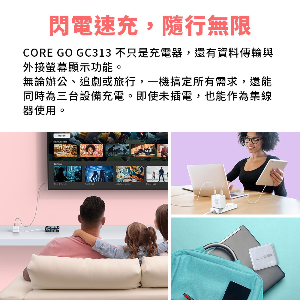 AVERMEDIA 圓剛 CORE GO GC313影像傳輸充電器 ( GC313/40AAGC313AWN ),U52500052,AVERMEDIA圓剛COREGOGC313影像傳輸充電器(GC313/40AAGC313AWN),原廠保固,大量採購歡迎洽詢,品質保證