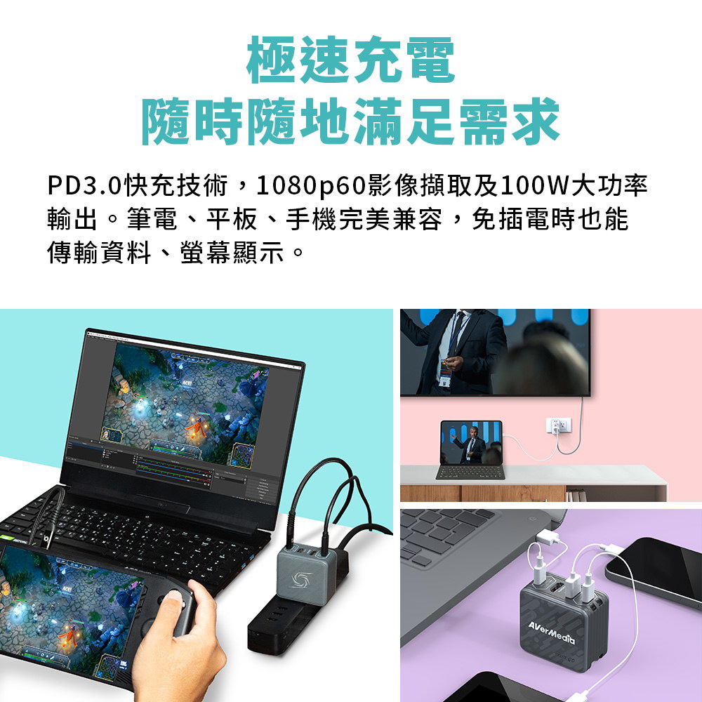 AVERMEDIA 圓剛 ELITE GO GC313Pro影像擷取充電器 ( GC313ProW /61GC313PROA5 ),U52500053,AVERMEDIA圓剛ELITEGOGC313Pro影像擷取充電器(GC313ProW/61GC313PROA5),原廠保固,大量採購歡迎洽詢,品質保證