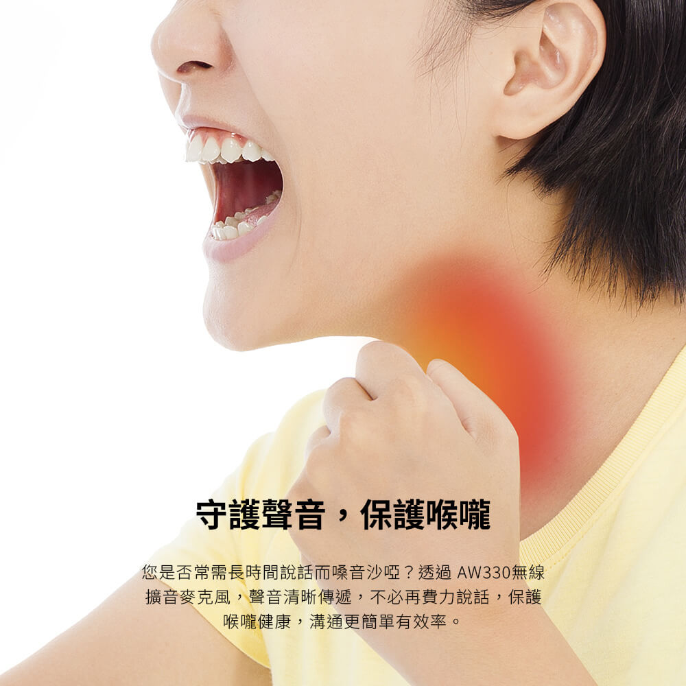 AVERMEDIA 圓剛 圓剛攜帶型無線教學擴音機AW330 ( AW330/61AW330000AN ),U52500056,AVERMEDIA圓剛圓剛攜帶型無線教學擴音機AW330(AW330/61AW330000AN),原廠保固,大量採購歡迎洽詢,品質保證