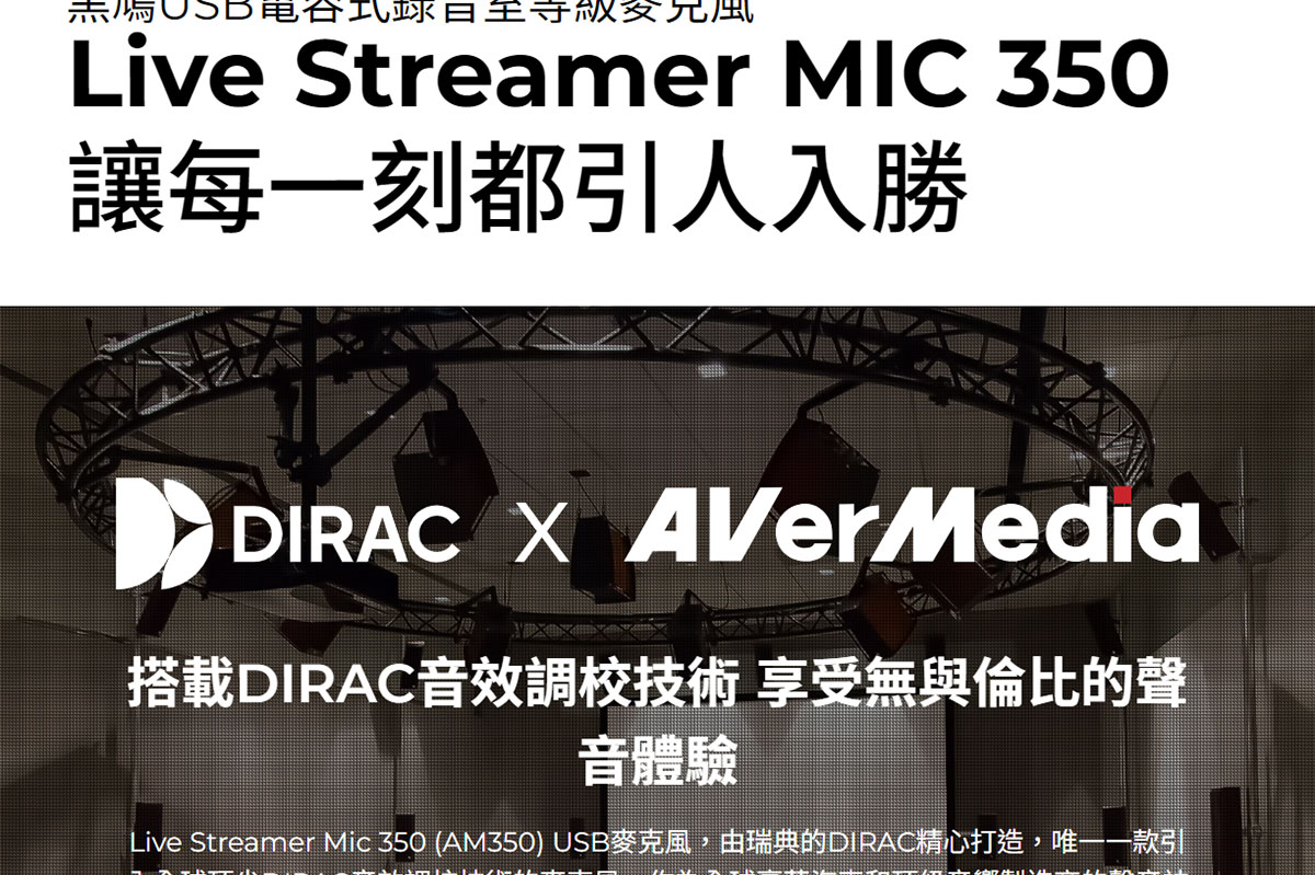 AVERMEDIA 圓剛 AM350 USB電容式麥克風 ( AM350/40AAAM350AWD ),U52500063,AVERMEDIA圓剛AM350USB電容式麥克風(AM350/40AAAM350AWD),原廠保固,大量採購歡迎洽詢,品質保證