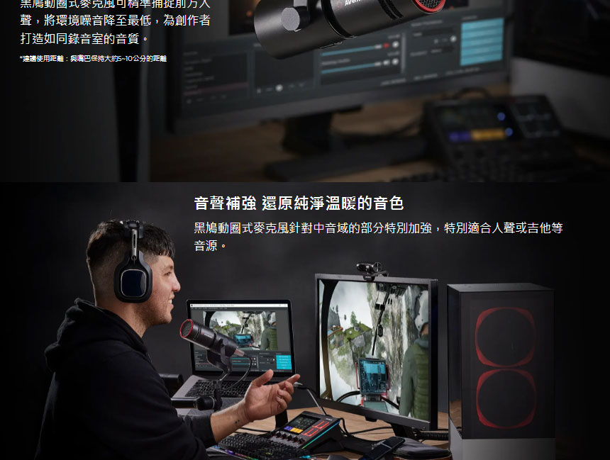 AVERMEDIA 圓剛 AM330黑鳩動圈式麥克風 ( AM330/40AAAM330AVM ),U52500071,AVERMEDIA圓剛AM330黑鳩動圈式麥克風(AM330/40AAAM330AVM),原廠保固,大量採購歡迎洽詢,品質保證