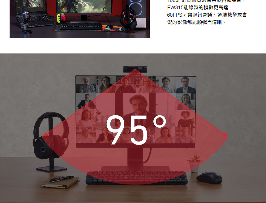 AVERMEDIA 圓剛 PW315 1080p60高畫質定焦網路攝影機,U52520001,AVERMEDIA圓剛PW3151080p60高畫質定焦網路攝影機,原廠保固,大量採購歡迎洽詢,品質保證
