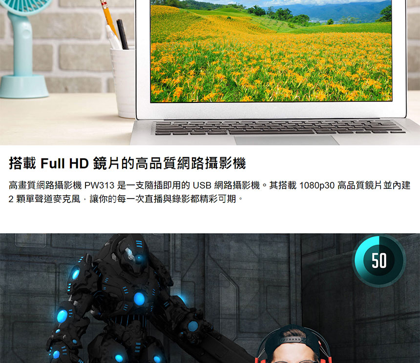 AVERMEDIA 圓剛 AVerMedia PW313高畫質網路攝影機 ( 40AAPW313AWM/40AAPW313ASF ),U52520003,AVERMEDIA圓剛AVerMediaPW313高畫質網路攝影機(40AAPW313AWM/40AAPW313ASF),原廠保固,大量採購歡迎洽詢,品質保證