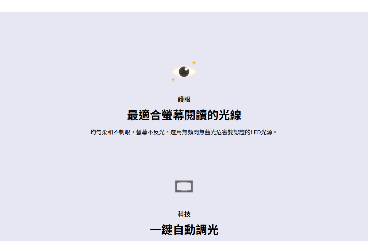 BenQ WiT ScreenBar螢幕智能掛燈-黑 ( DEBD5X-A9008QOFH-000 ),U52520053,BenQWiTScreenBar螢幕智能掛燈-黑(DEBD5X-A9008QOFH-000),原廠保固,大量採購歡迎洽詢,品質保證