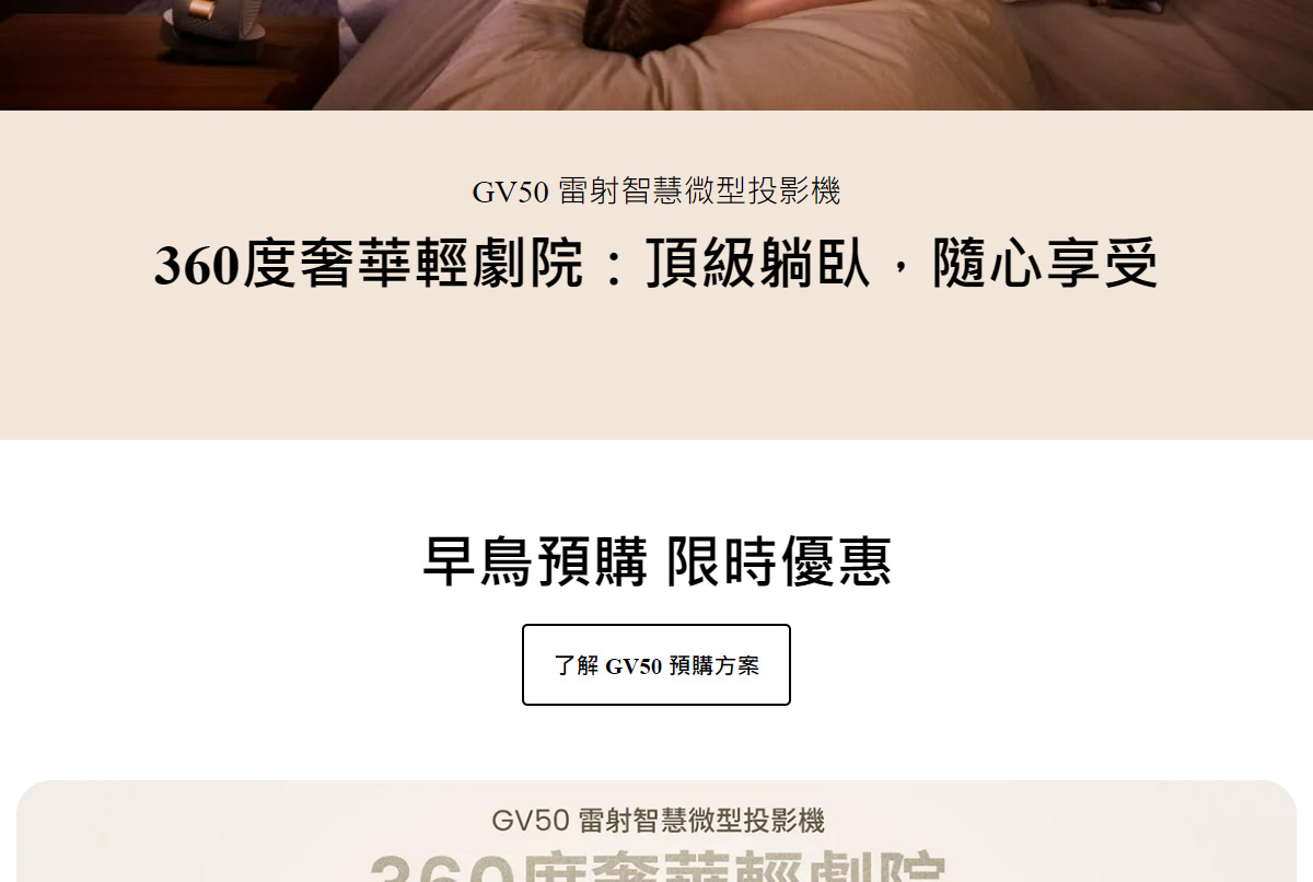 BenQ GV50 雷射智慧微型投影機500ANSI,U52520082,BenQGV50雷射智慧微型投影機500ANSI,原廠保固,大量採購歡迎洽詢,品質保證