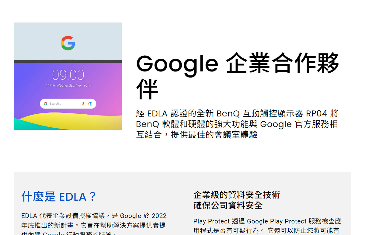 BenQ 65" RP6504 互動觸控顯示器,U52520085,BenQ65"RP6504互動觸控顯示器,原廠保固,大量採購歡迎洽詢,品質保證