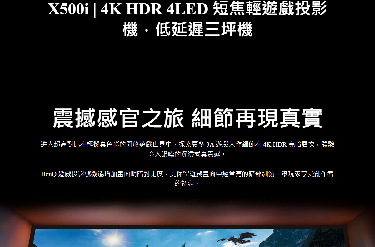 BenQ X500i 4K投影機2200ANSI,U52520090,BenQX500i4K投影機2200ANSI,原廠保固,大量採購歡迎洽詢,品質保證