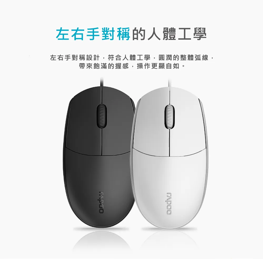 RAPOO 雷柏 N100 有線光學滑鼠/B,U52540041,RAPOO雷柏N100有線光學滑鼠/B,原廠保固,大量採購歡迎洽詢,品質保證