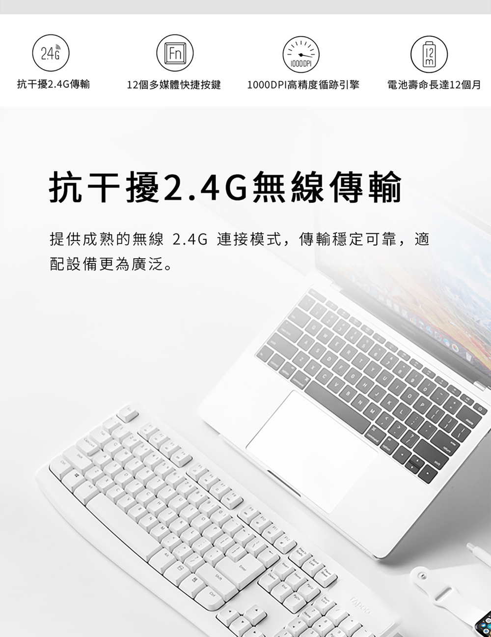 Rapoo 雷柏 X1800PRO 無線舒適光學鍵鼠組(黑),U52540064,Rapoo雷柏X1800PRO無線舒適光學鍵鼠組(黑),原廠保固,大量採購歡迎洽詢,品質保證