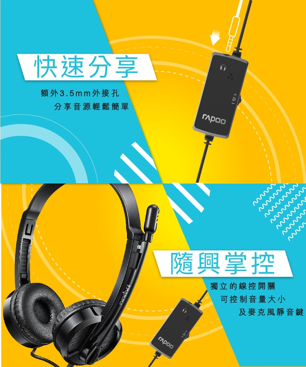 Rapoo 雷柏 H120有線耳機麥克風,U52540082,Rapoo雷柏H120有線耳機麥克風,原廠保固,大量採購歡迎洽詢,品質保證
