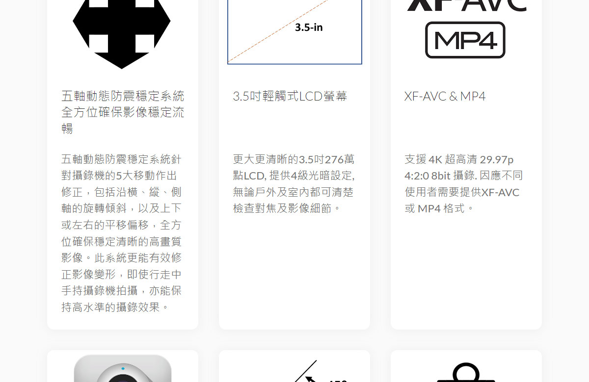 Canon XA65廣播級數位攝影機