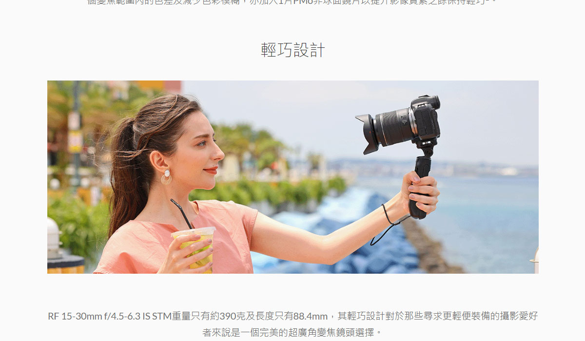 Canon RF15-30mm f/4.5-6.3 IS STM鏡頭 ( RF15-30 F4.5-6.3 IS STM ),U52610025,CanonRF15-30mmf/4.5-6.3ISSTM鏡頭(RF15-30F4.5-6.3ISSTM),原廠保固,大量採購歡迎洽詢,品質保證