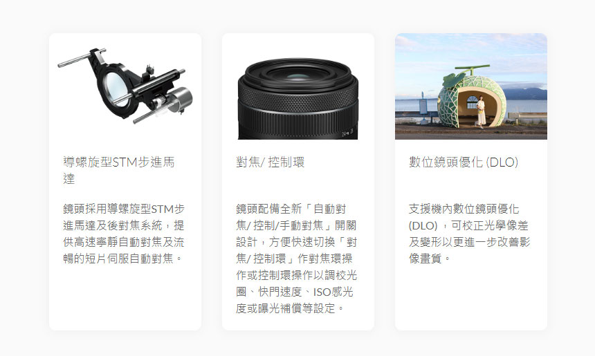 Canon RF24-50mm f/4.5-6.3 IS STM鏡頭,U52610030,CanonRF24-50mmf/4.5-6.3ISSTM鏡頭,原廠保固,大量採購歡迎洽詢,品質保證