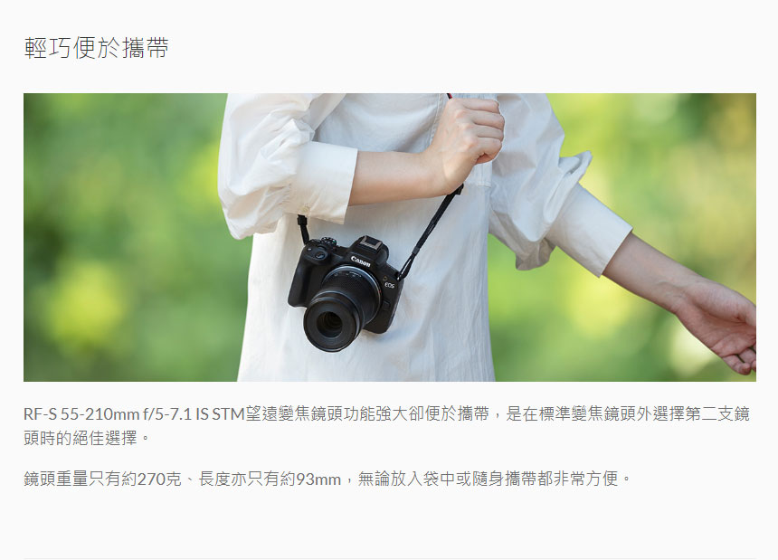 Canon RF-S55-210mm f/5-7.1 IS STM鏡頭,U52610034,CanonRF-S55-210mmf/5-7.1ISSTM鏡頭,原廠保固,大量採購歡迎洽詢,品質保證