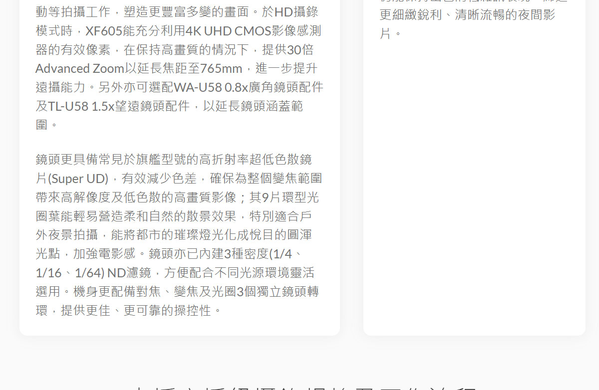 Canon XF605廣播級數位攝影機